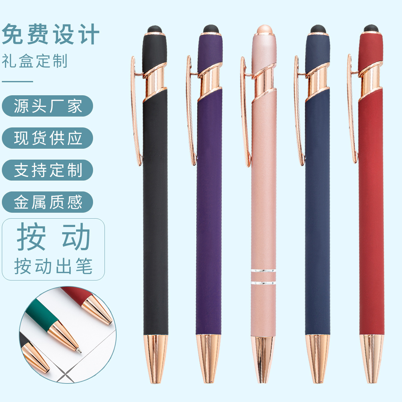Multi-functional capacitive ballpoint pen, press metal pen, business oil pen that can print logo, press aluminum rod touch screen pen