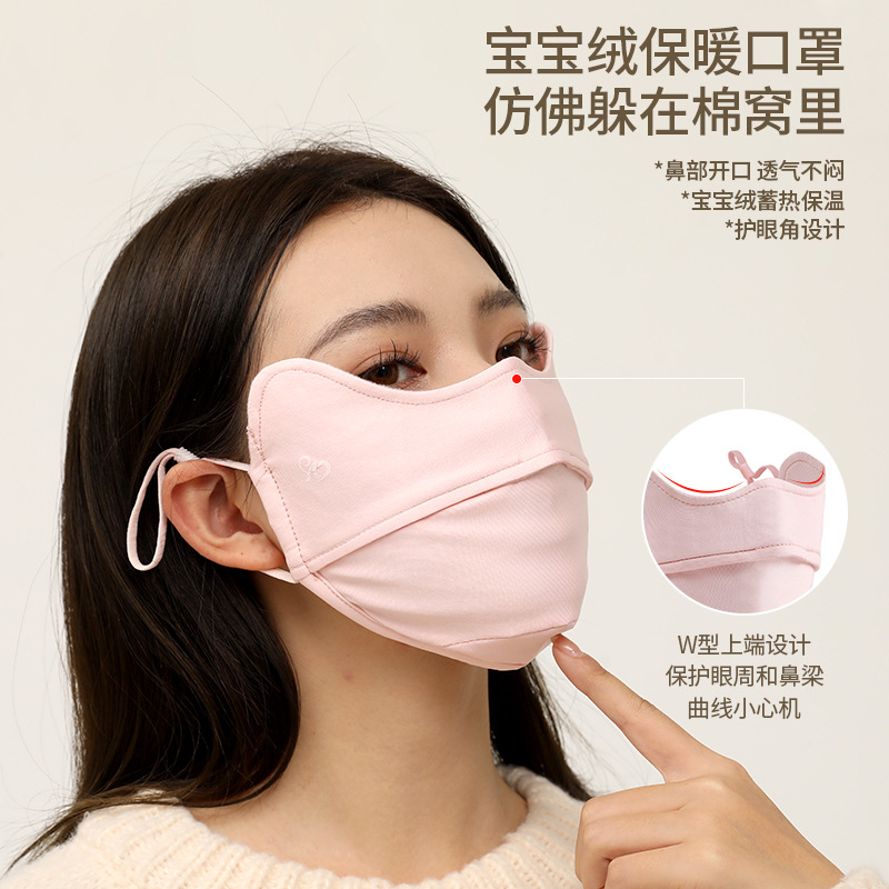 Women's autumn and winter mask thickened new cotton three-dimensional breathable air mask for eye protection against cold and warmth Specification drawing