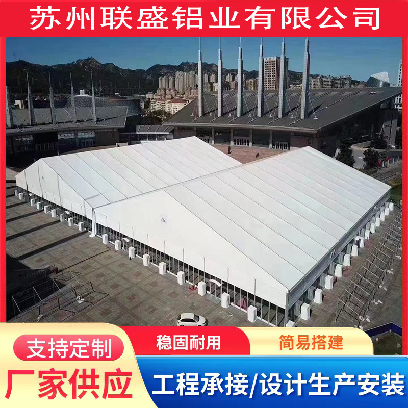 大型铝合金展会篷房活动展览蓬房展销会仓储车展户外篷房厂家