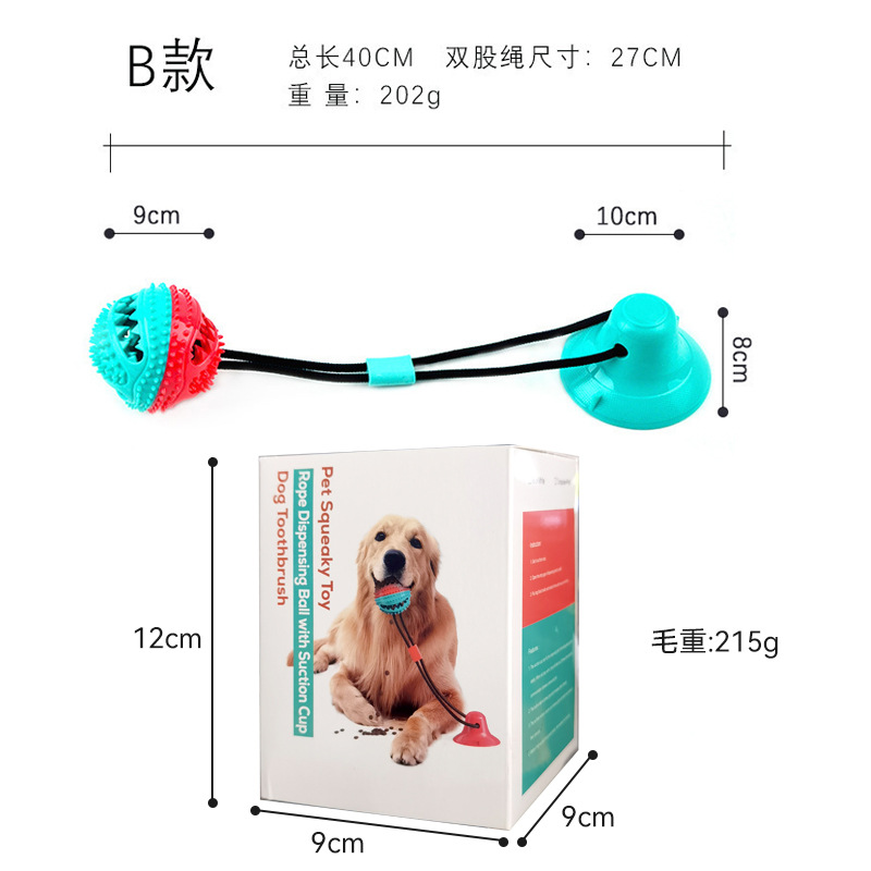 狗玩具批发啃咬宠物玩具磨牙洁齿漏食球吸盘拉力绳狗防噎喂食器白底实物图