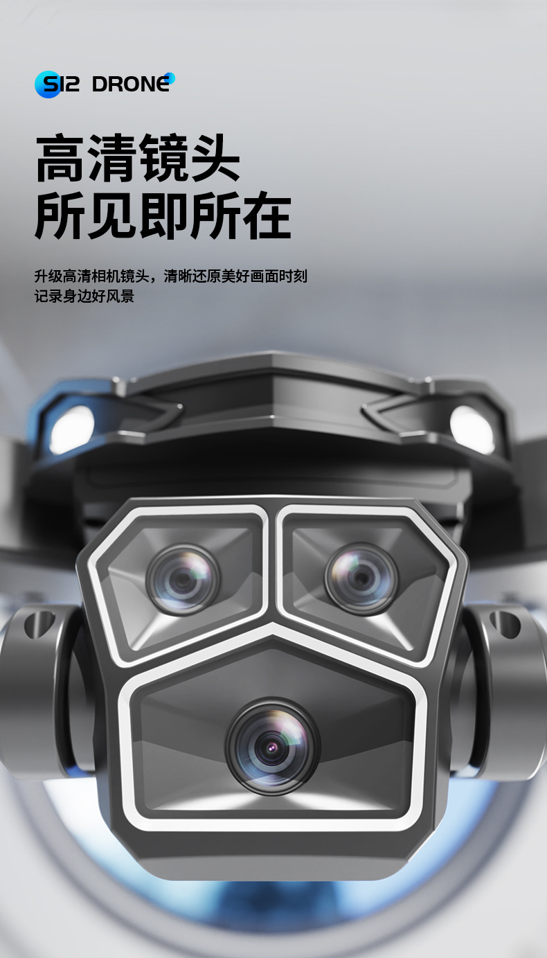 S12无人机高清航拍带屏控GPS自动返航遥控飞机四轴飞行器折叠避障详情7