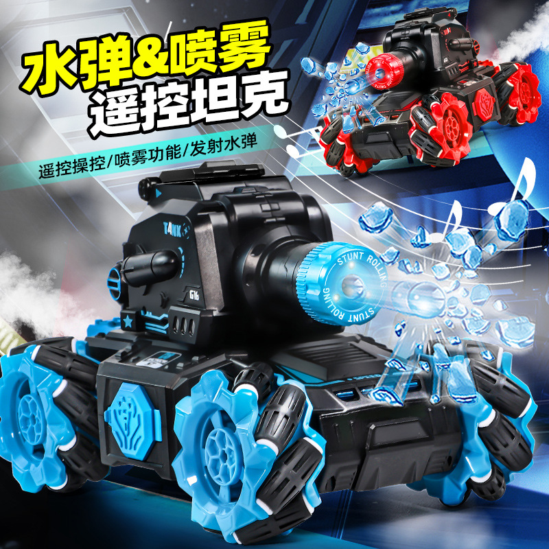 跨境新款儿童水弹坦克遥控车特技越野电动玩具多人对战灯光音乐车