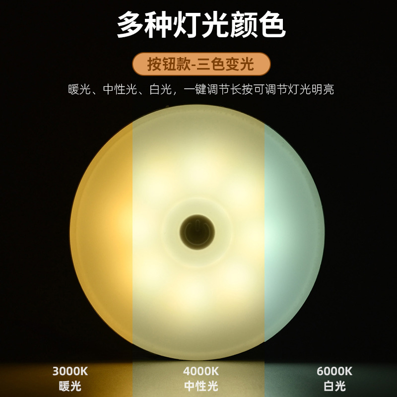 智能夜灯实物图