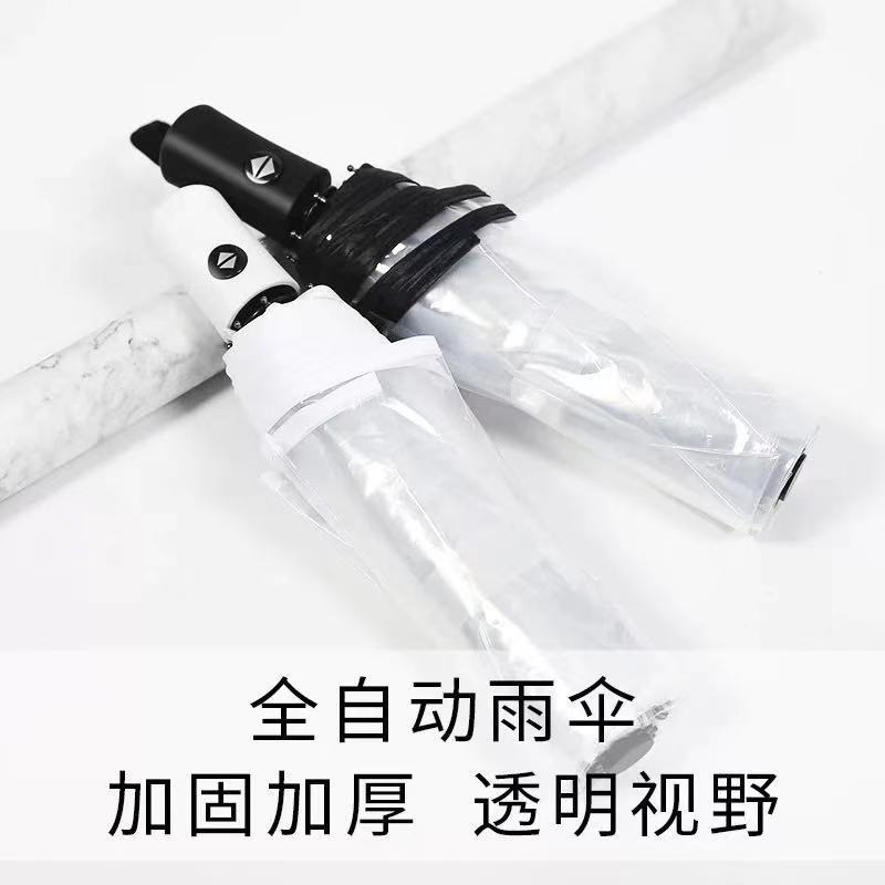 韩系透明雨伞折叠伞全自动ins系列男女款三折伞小清新加厚加固无