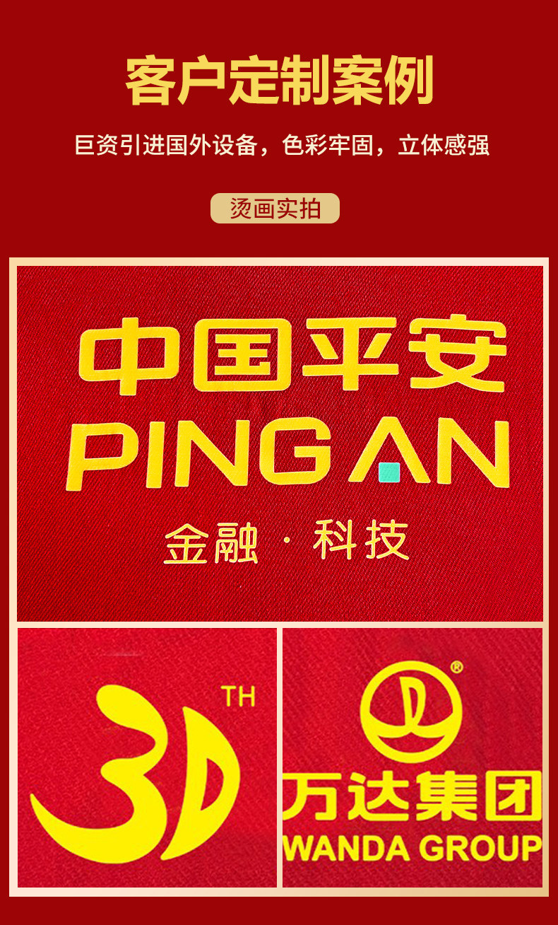 年会中国红围巾定logo公司开业庆典大红色披肩活动纪念围脖祝寿详情12