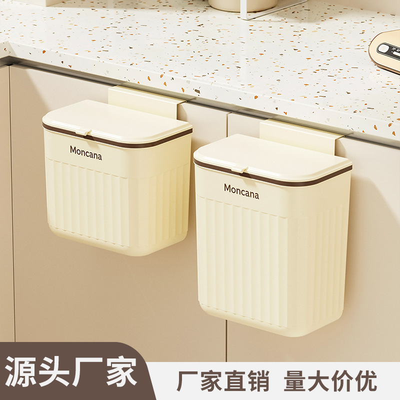 厨房壁挂垃圾桶带盖奶油风悬挂式垃圾桶家用厕所用卫生间垃圾桶