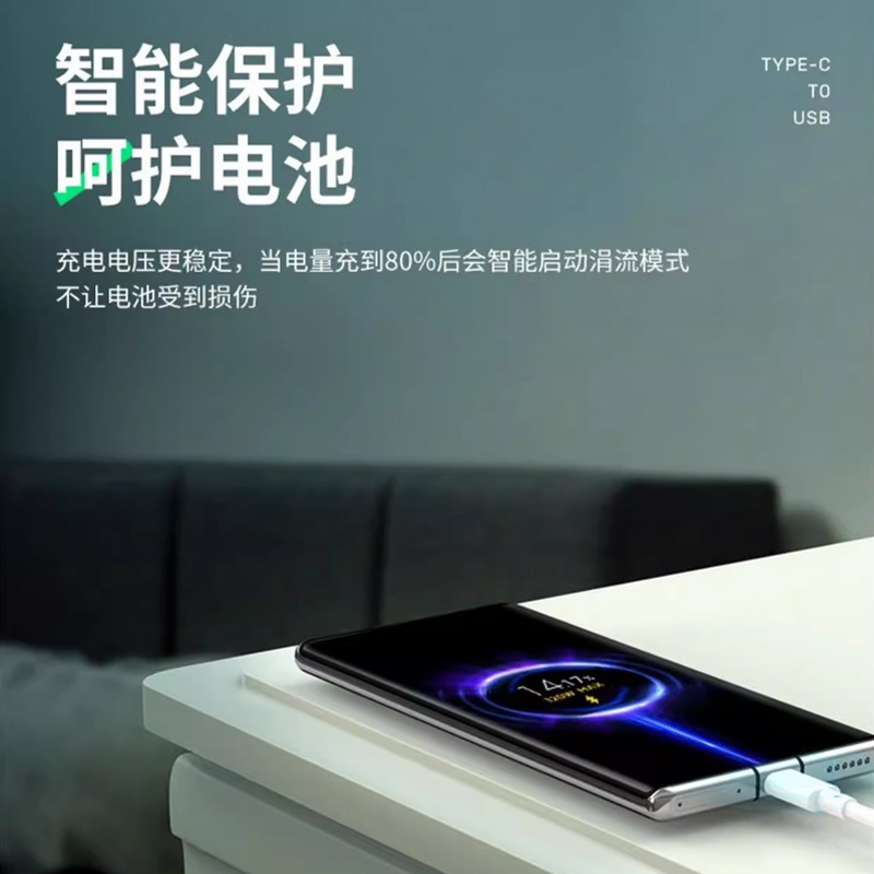 手机数据线实物图