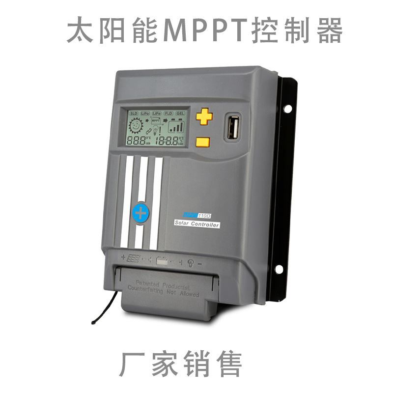 Solar MPPT controller 12V24V lithium lead-acid can be rechargeable solar photovoltaic MPPT controller details Picture