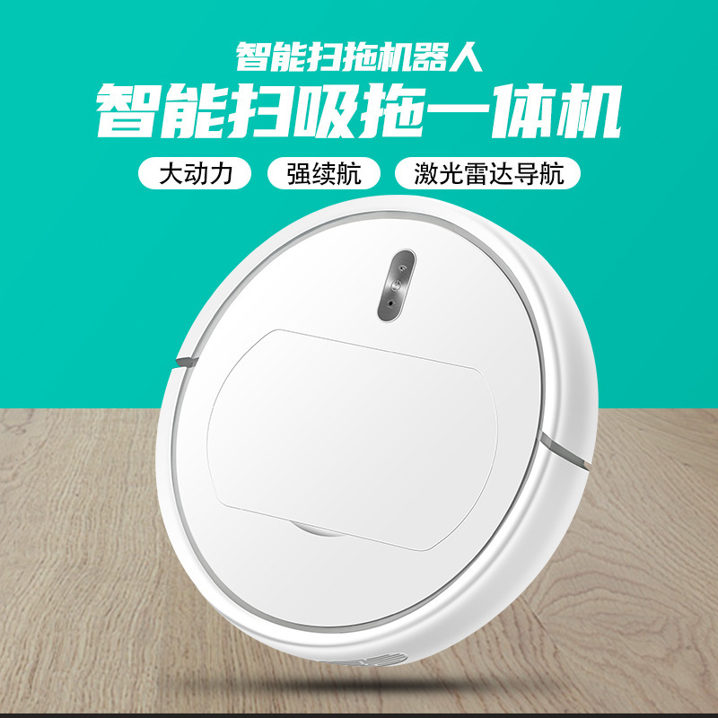跨境扫地机器人智能三合一清洁机家用充电吸尘器小礼品家电静音㈠
