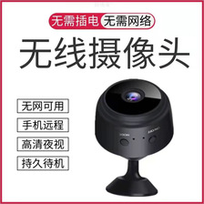 A9摄像机高清网络相机可夜视智能家用WIFI监控网络摄像头无线1080