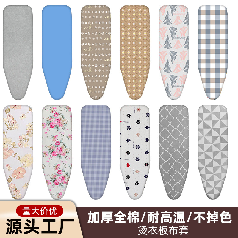 烫衣板纯棉布套多色全棉印花熨衣板罩子纯棉烫衣板布套耐高温布罩图