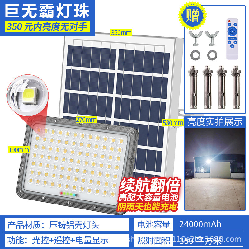 太阳能灯实物图