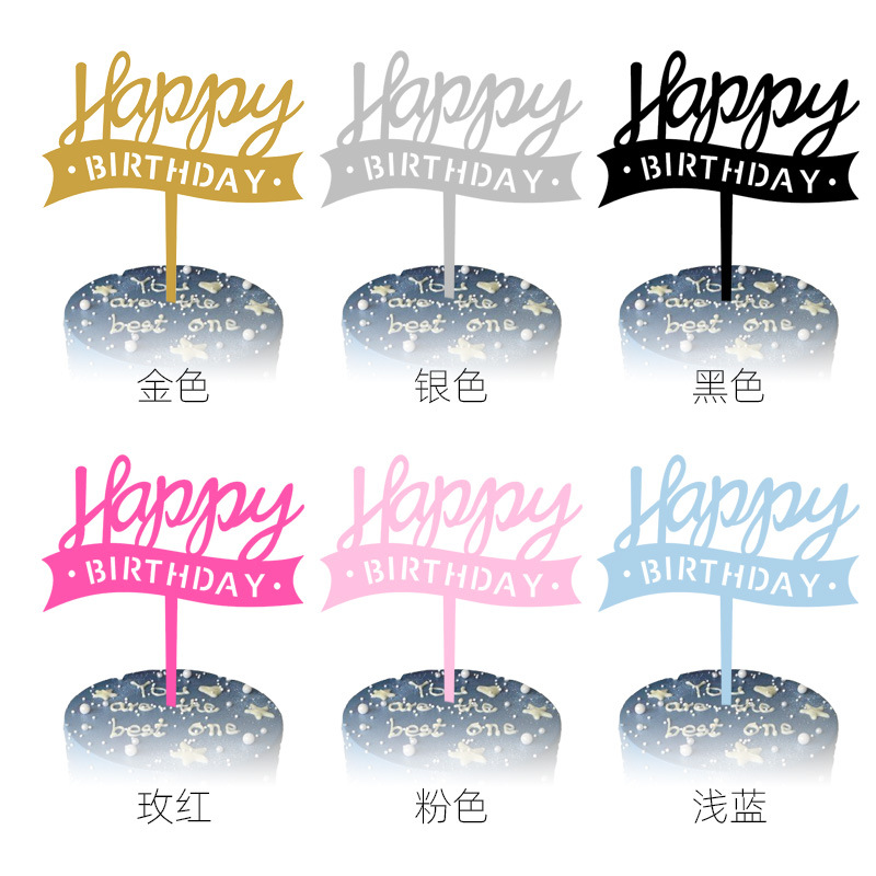 HAPPY生日快乐蛋糕插牌蛋糕装饰插件亚克力插排装饰用品