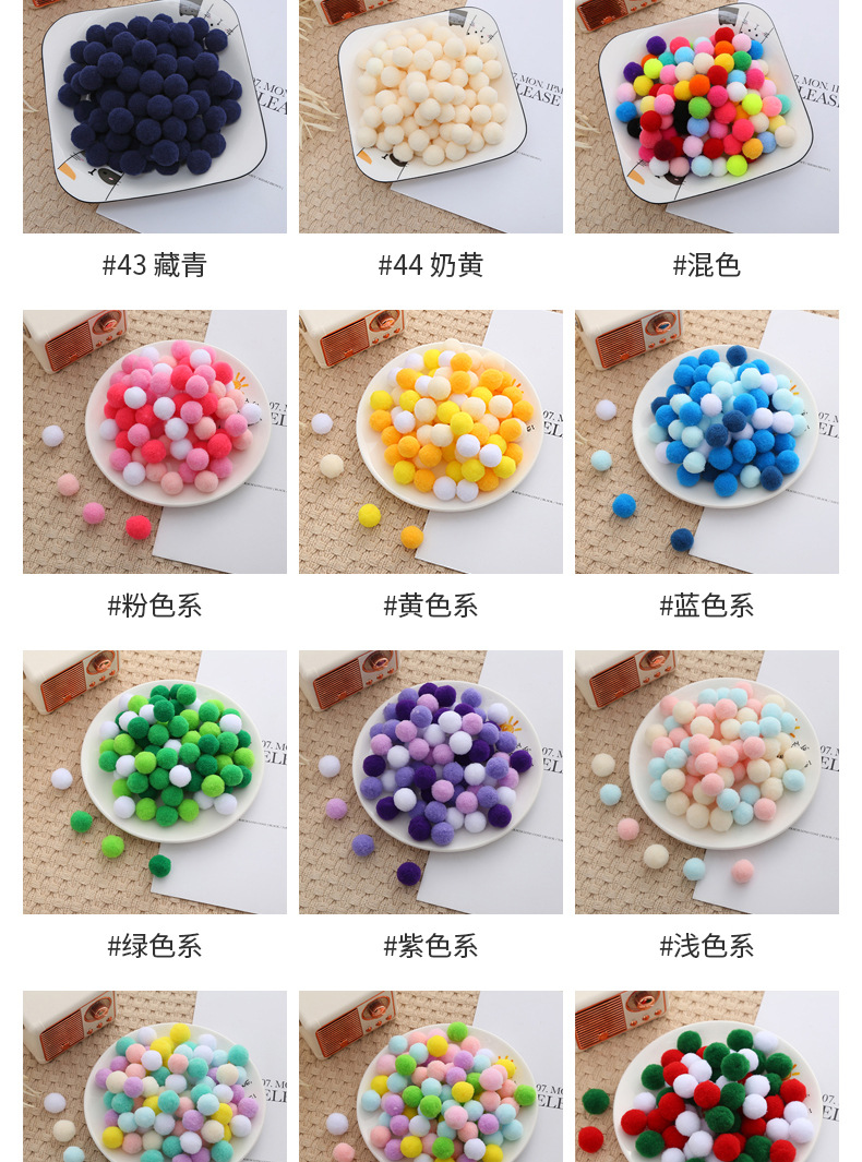 彩色高弹毛球2cm手工装饰配件材料DIY毛绒球高弹尼龙球详情13