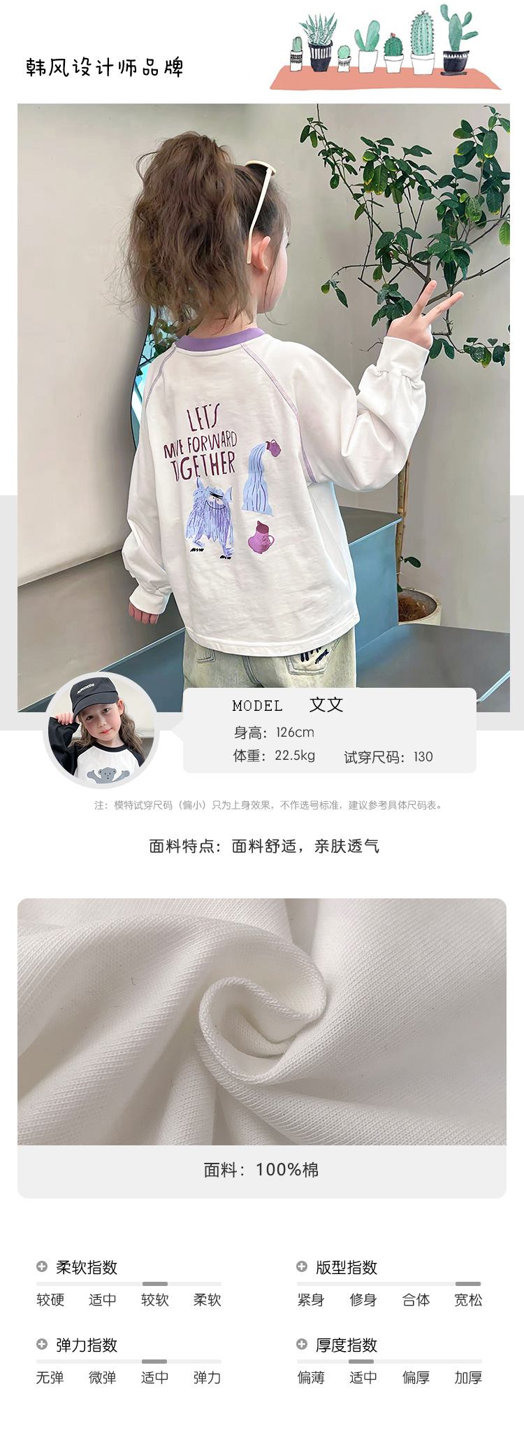 女童卫衣洋气白t恤儿童长袖打底衫大童装内搭上衣2025春装新款详情1