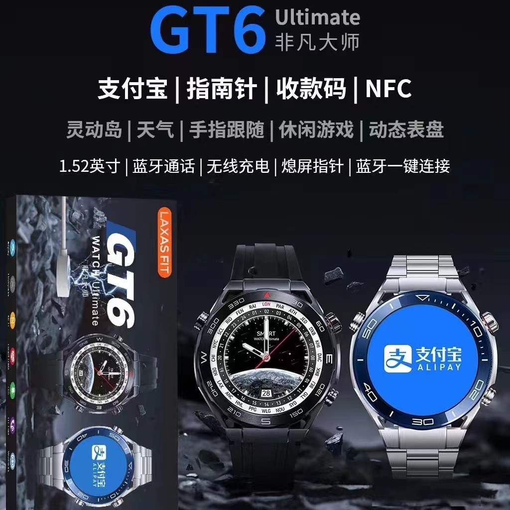 GT6智能手表华强北非凡大师NFC离线支付大屏指南针运动表Ultimate