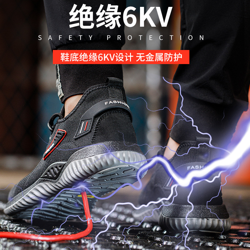 劳保鞋/工人防护鞋/劳保鞋男四季舒适/泰盾劳保细节图