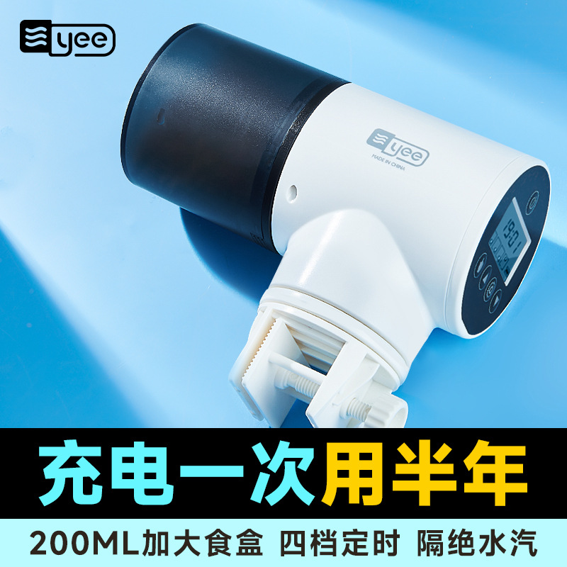 yee 喂食器鱼缸锦鲤金鱼喂鱼投食器水族箱智能定时乌龟自动喂鱼器