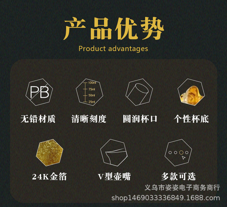 厂家金箔白酒杯高级感水晶杯玻璃刻度分酒器烈酒杯一口杯酒具套组详情2