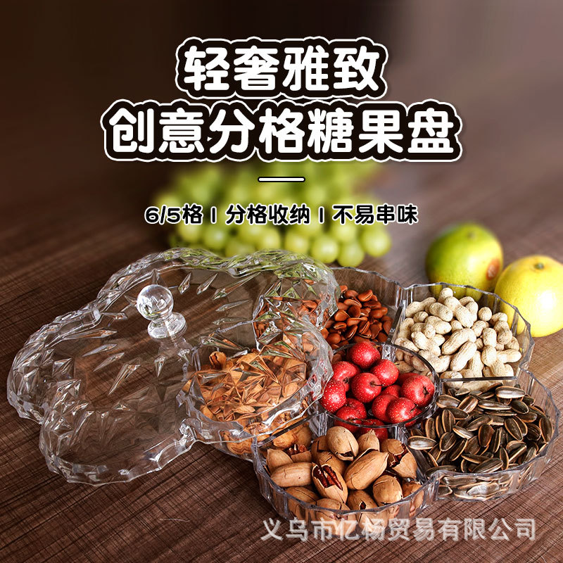 New fruit platter, dried fruit platter, candy box, fruit platter, coffee table, snack nut platter, compartments with LIDS, fruit platter, marriage gift Specification image