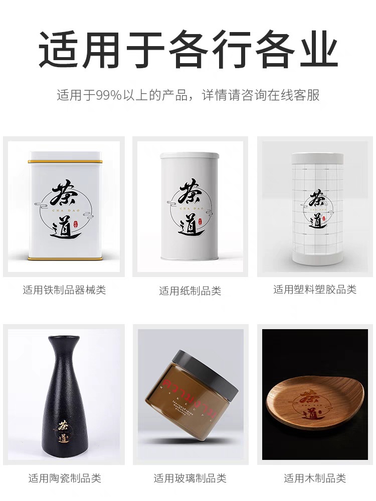 不干胶标签实物图