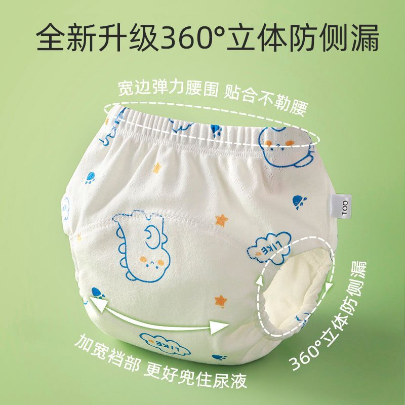 如厕训练裤婴幼儿夏季a类纯棉防侧漏隔尿裤可水洗尿不湿尿布裤