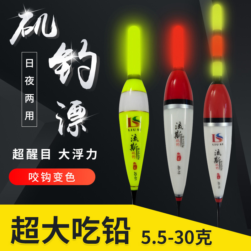 夜烛罗非电子漂咬钩变色夜光漂底钓鱼漂鲫鱼鲤鱼短脚长尾醒目浮漂详情13