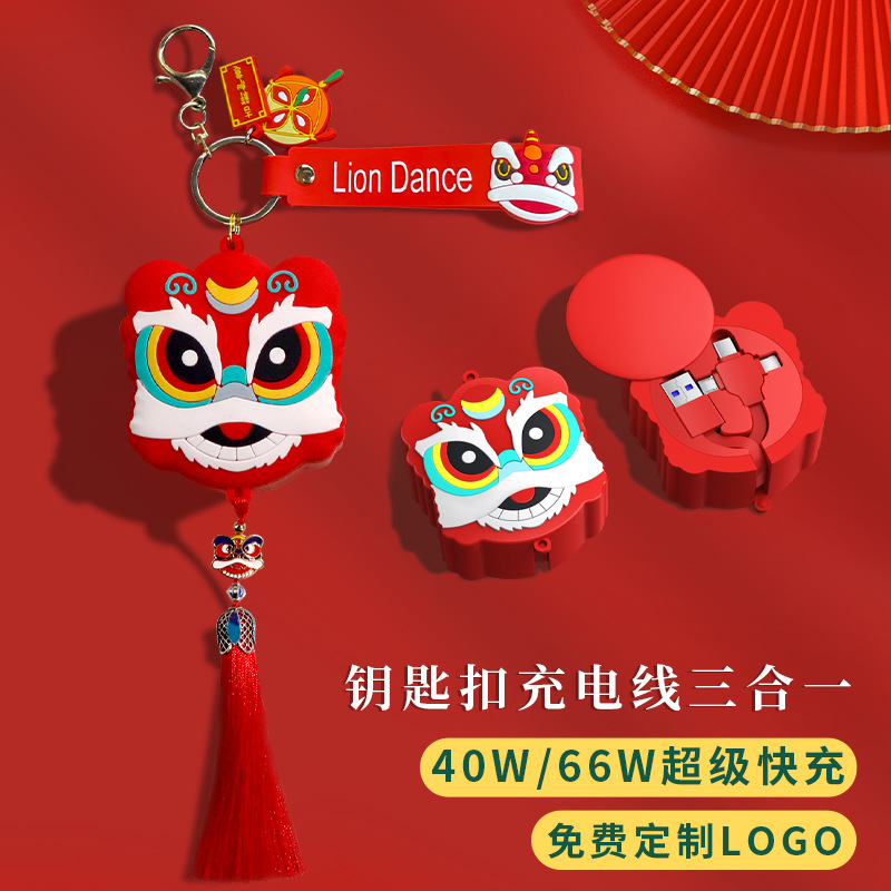 66W Super fast charge full storage key chain 3-in-1 data cable Mobile tpc one tow three charging cable