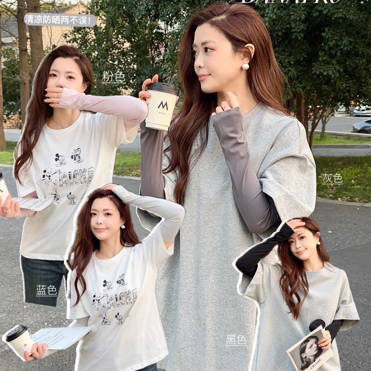 夏季户外防晒BANAPRO无痕防晒袖防紫外线骑行旅行冰丝袖套批发