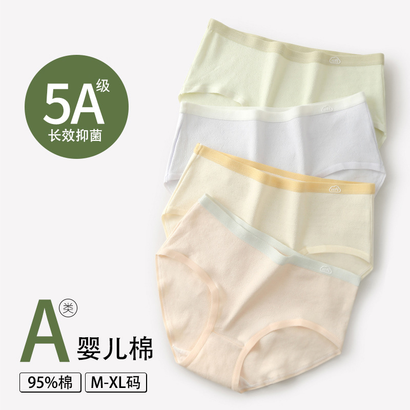 内裤纯棉女生中腰抗菌裆女士内裤无痕不夹臀透气三角裤纯棉内裤女