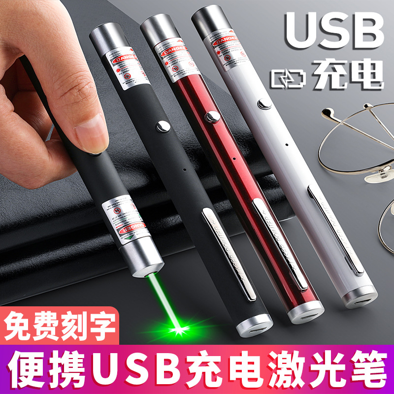 镭射灯/激光笔/翻页笔细节图