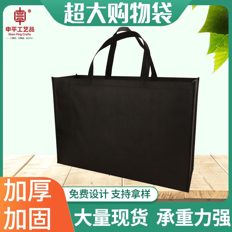 Customized non-woven fabric bags, extra-large shopping bags in stock, thickened eco-friendly gift bags, large-capacity extra-large handbags details Picture