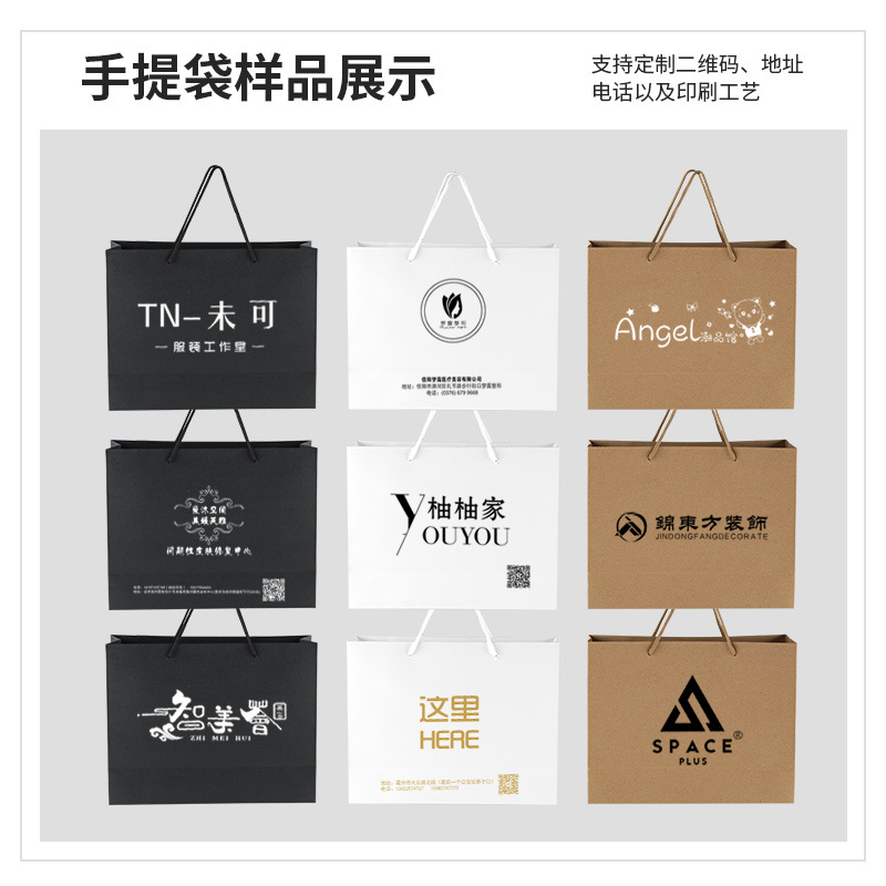Kraft Paper Bag Handbag Clothing Store Shopping Bags Spot Printed Logo White Cowhide Glasses Gift Bag Wholesale Item Picture