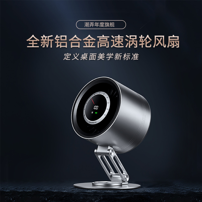 MROS Trendy Metal Desktop Fan, a new portable foldable USB rechargeable high-end mini fan