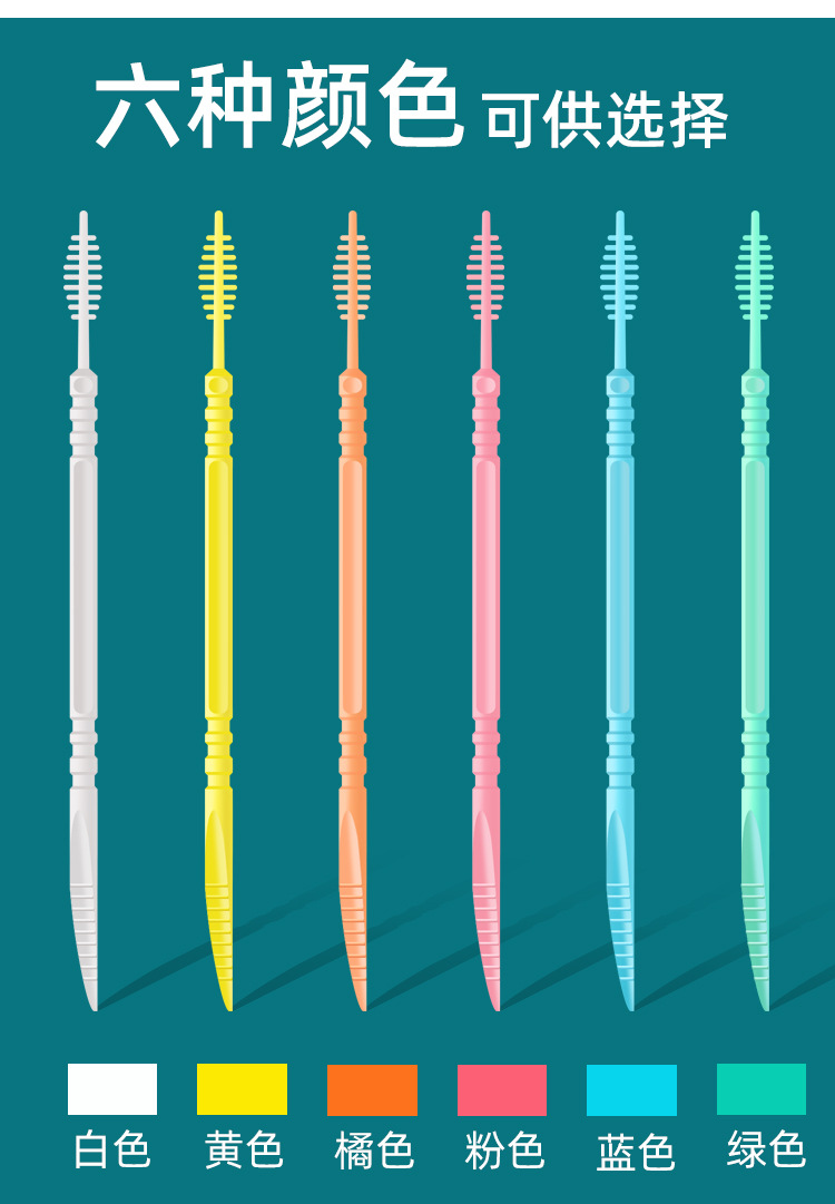 心舒云简塑料牙签现货批发盒装200支一次性剔牙签牙缝刷牙签刷详情7