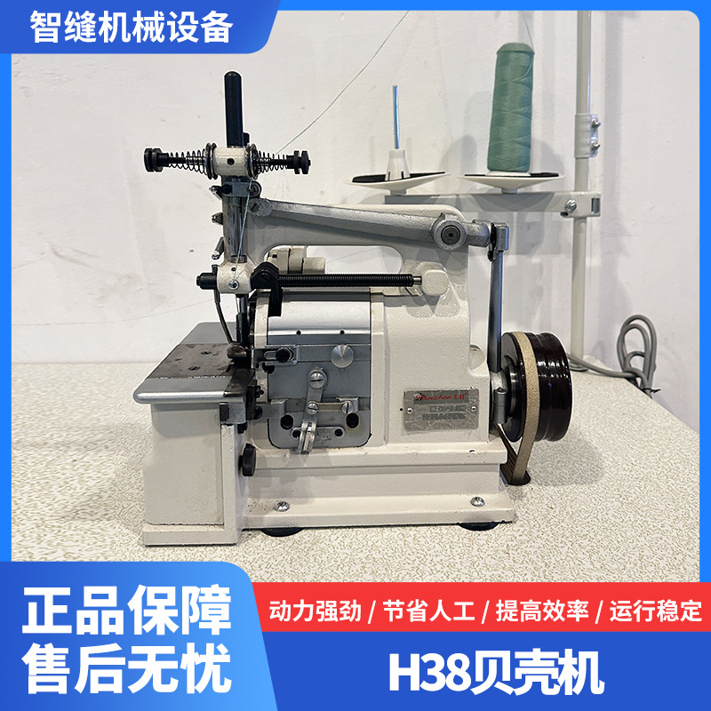 sewing machine贝型机毛毯包边锁边机38花边机饰边机包边机18