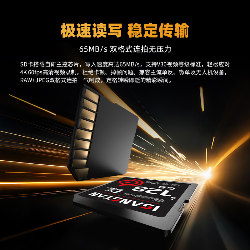 数码存储卡实物图