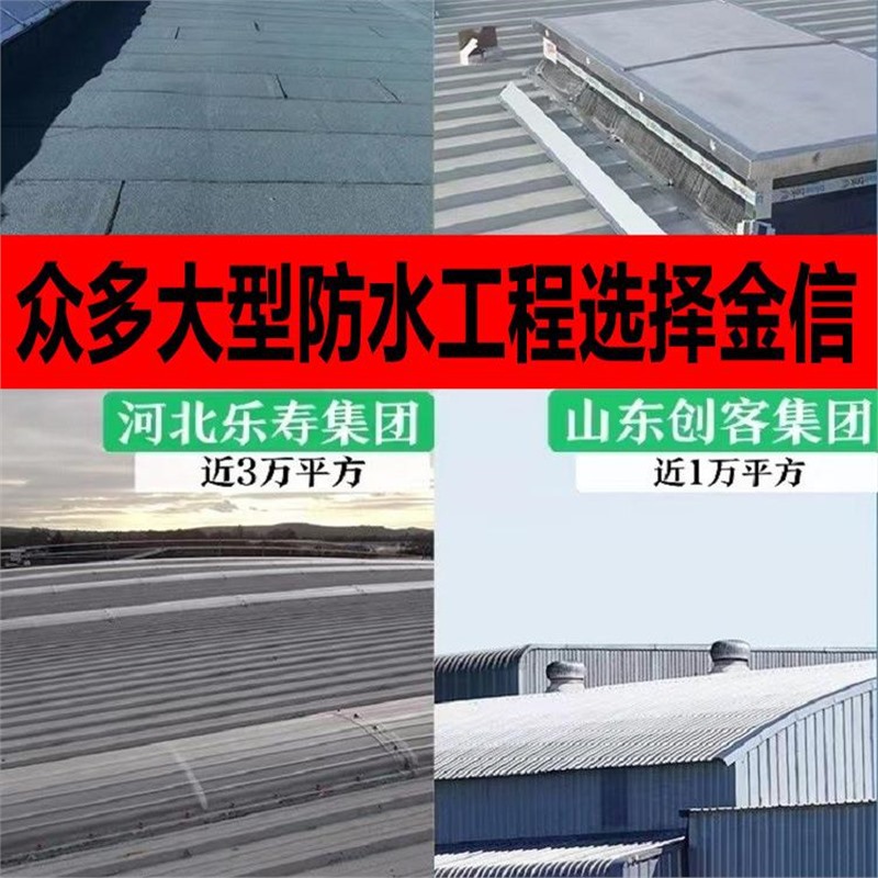 Special leak-stopping material for waterproofing self-adhesive rolls on color steel tile roofs, and anti-leakage tape for the ceilings of iron sheet houses Application Scenario