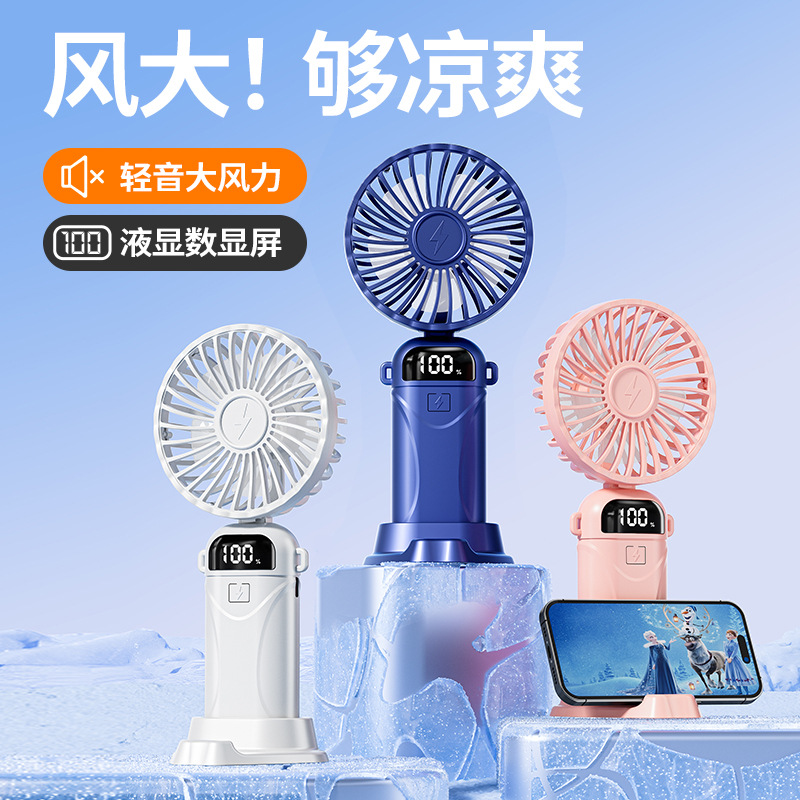 新款usb手持风扇迷你便携式桌面折叠小风扇挂脖数显小电风扇直供