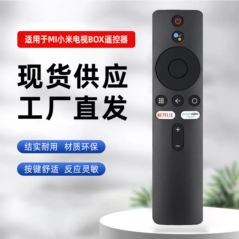 英文适用于MI小米电视BOX遥控器蓝牙语音XMRM-006 010 00A TV BOX