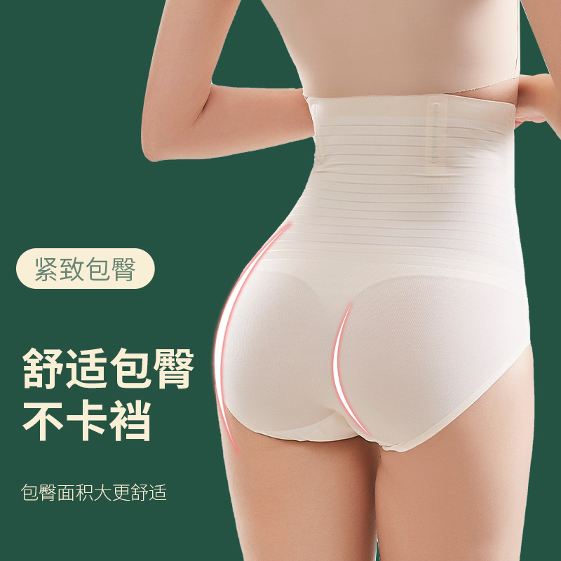 Postpartum Body Sculpting High Waist Belly Belly Pants For Women Girdle Waist Lift Hip Ultra Thin Thin Belly Non-Trace Ice Silk Belly Belly Pants For Women Thin Application Scenario