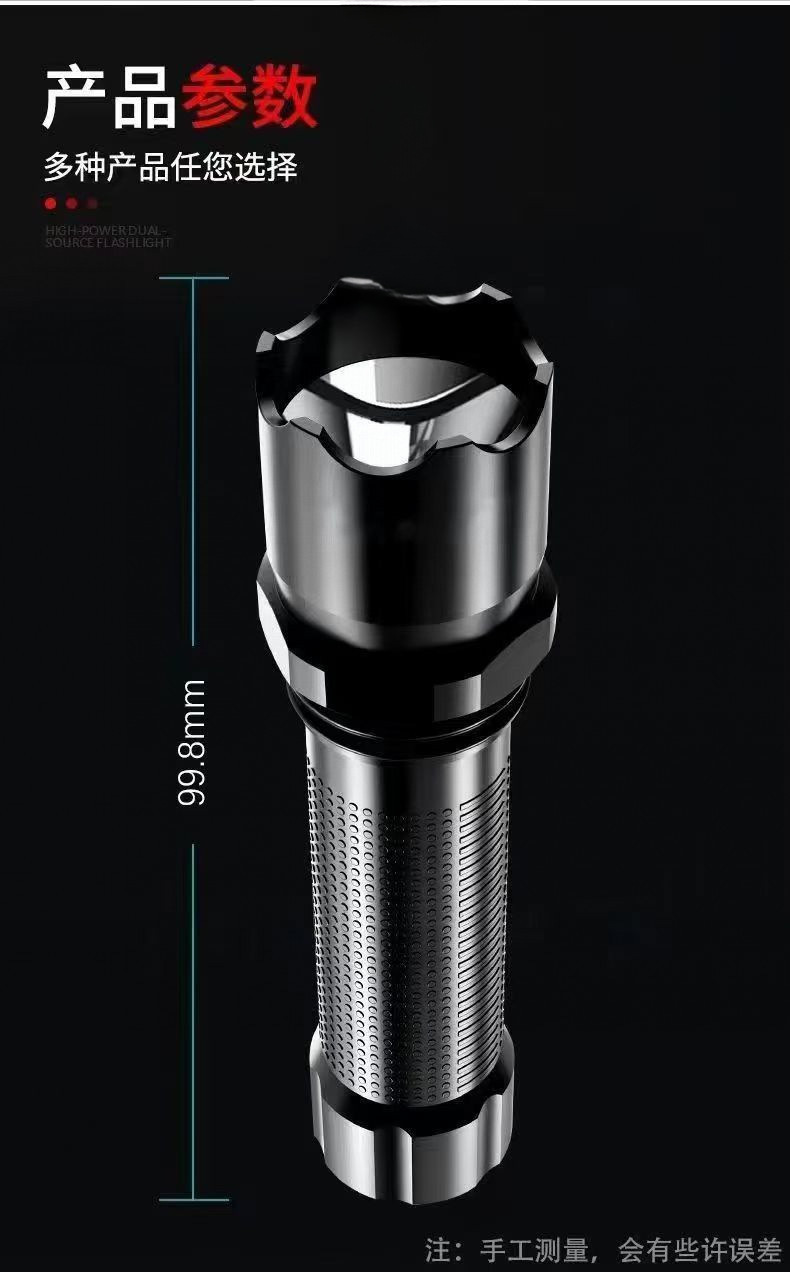 手电筒强光超亮大功率远射可充电迷你袖珍便携小户外灯批发厂详情13