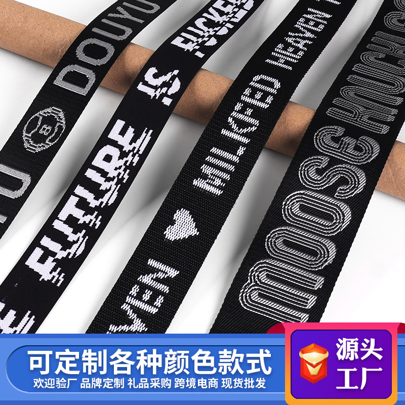 印字印花英文字母电脑提花织带工厂无弹环保提字箱包提花织带加厚