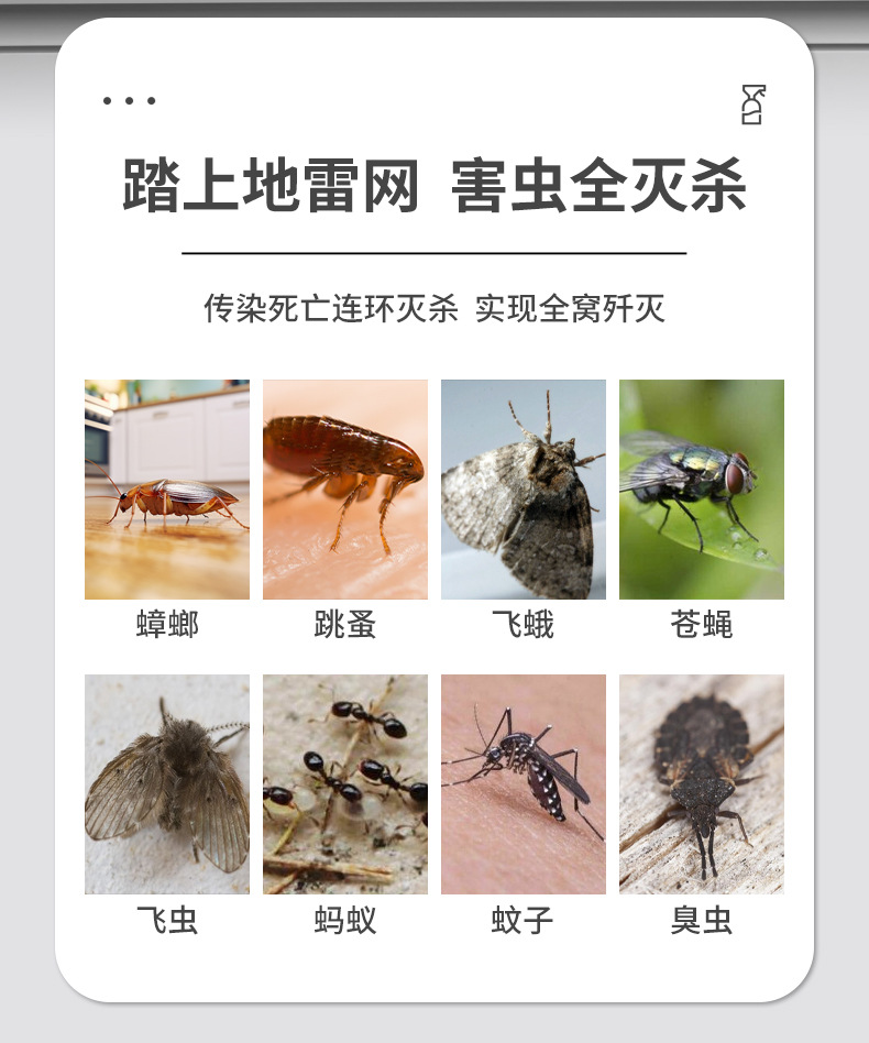 怡达杀虫喷剂180ml喷雾剂无味家用灭杀苍蝇蟑螂蚂蚁臭虫呋虫胺详情7
