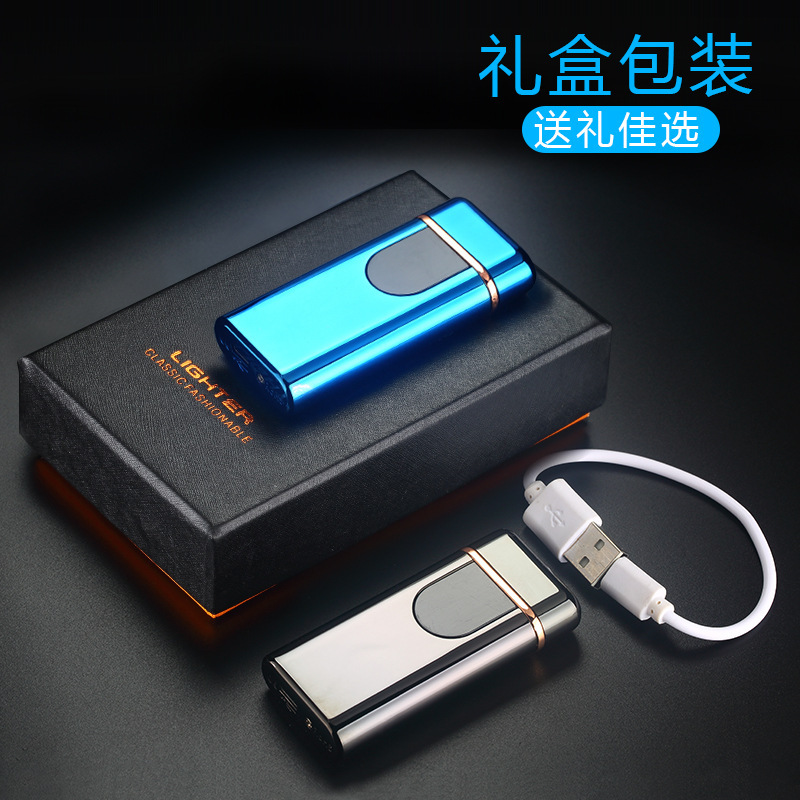 充电打火机、电子点烟器实物图