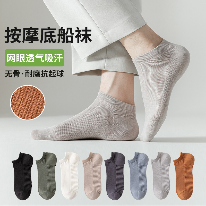 Sock stall, one-piece consignment, men's boat socks, summer thin cotton socks, anti-odor solid color mesh breathable boneless anti-pilling business short socks, one-piece consignment