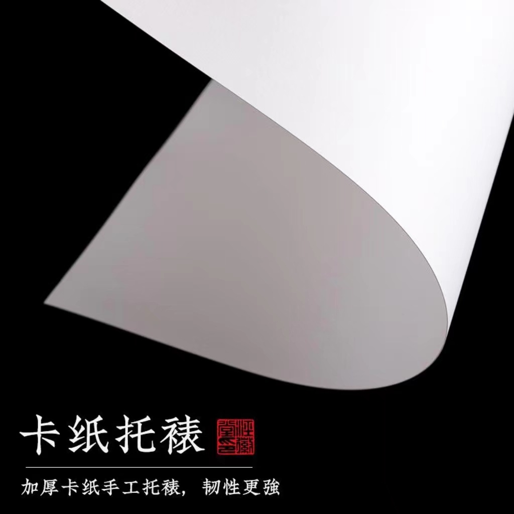 Sheng Xuan Soft Card Chinese Painting Rice Paper Paper Chinese Painting Large Freehand Sheng Xuan Paper Chinese Painting Hand-Made Xuan Paper details Picture