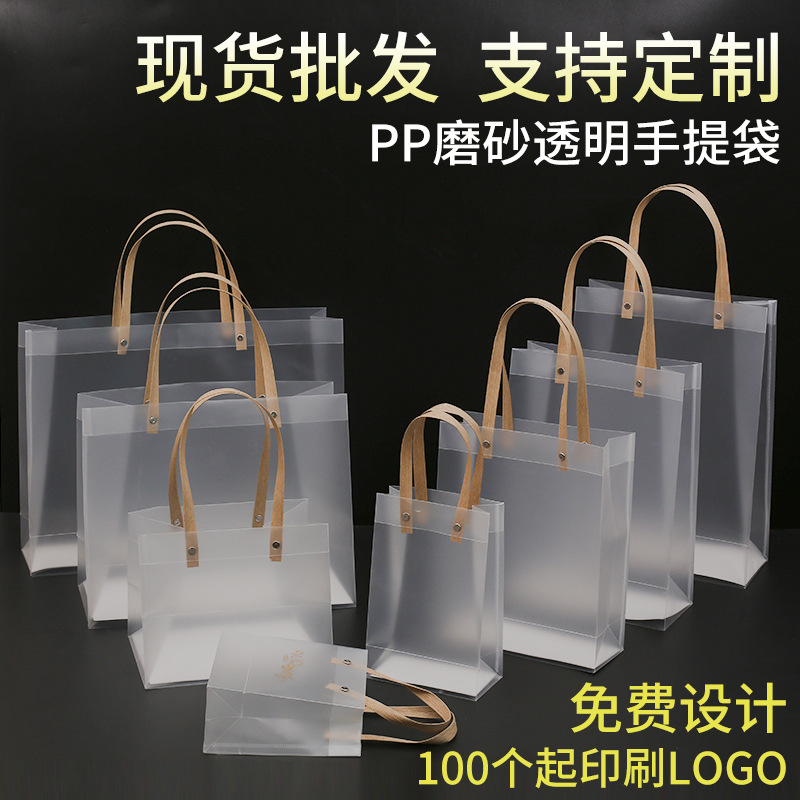 pvc transparent handbag, pp plastic frosted gift bag, souvenir packaging bag, customized kindergarten snack gift bag details Picture