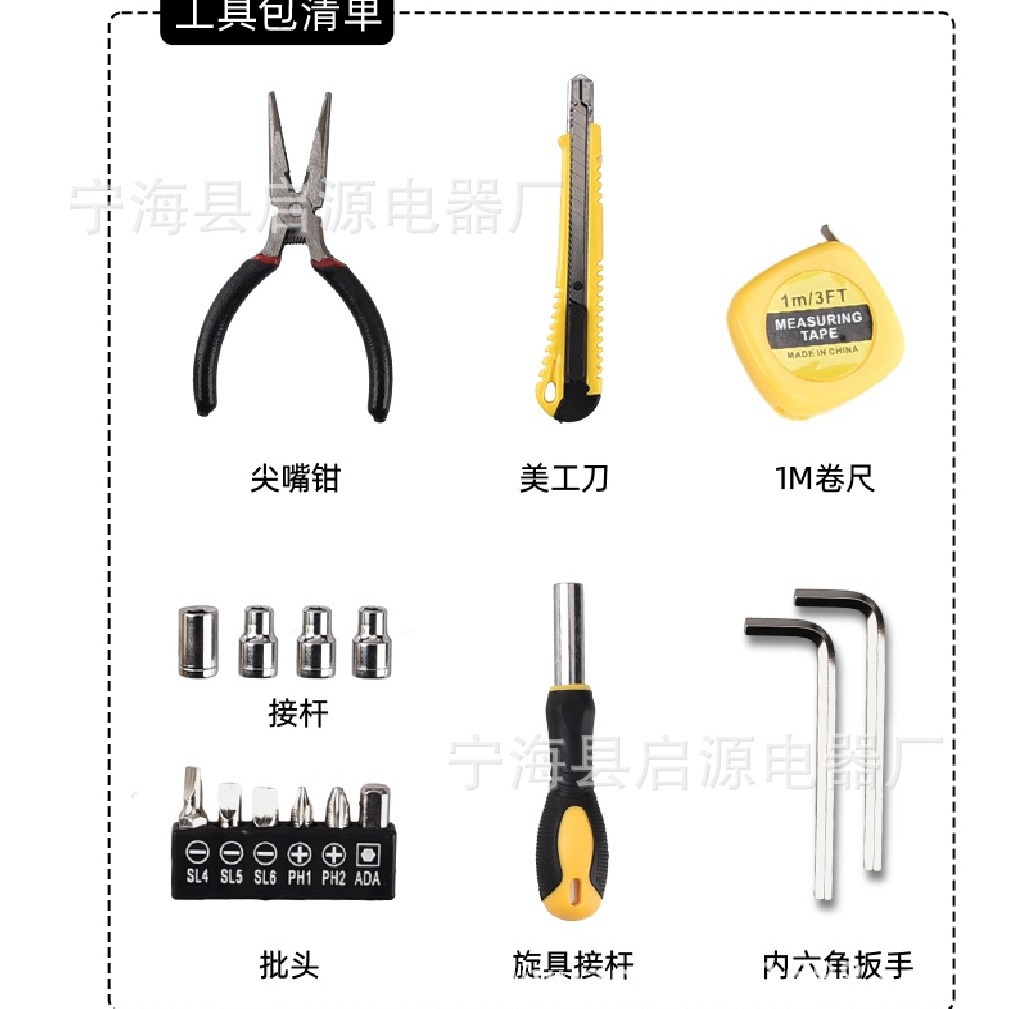 New cross-border solar portable lamp, multi-functional toolbox lamp, detection lamp, power bank and maintenance set Specification image