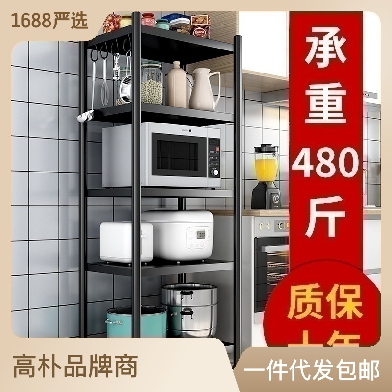 不锈钢厨房置物架落地多层微波炉放锅多功能储物收纳架子分层货架
